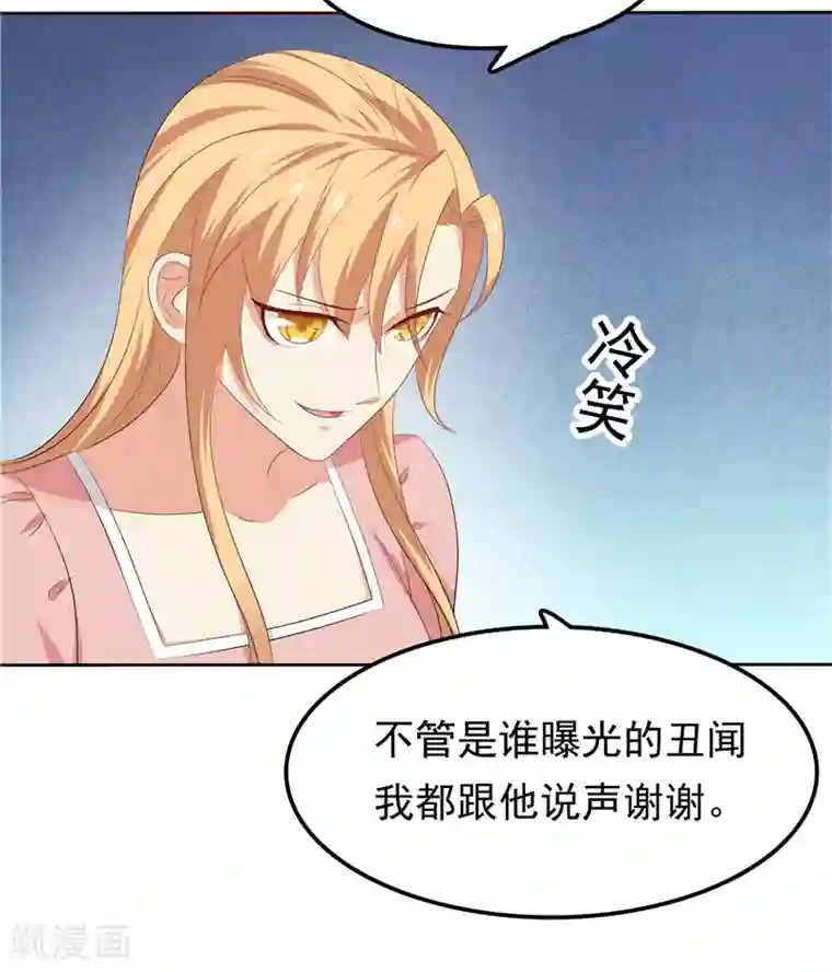 天才双宝：傲娇前妻抱回家第22话 你很厉害