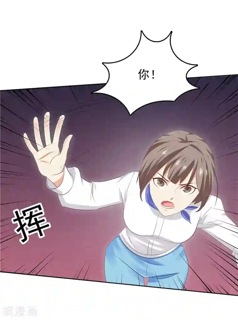 天才双宝：傲娇前妻抱回家第22话 你很厉害