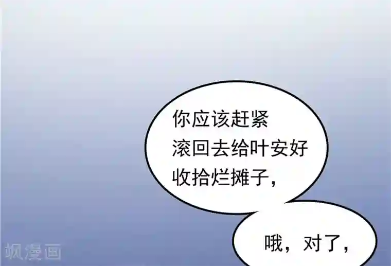 天才双宝：傲娇前妻抱回家第22话 你很厉害