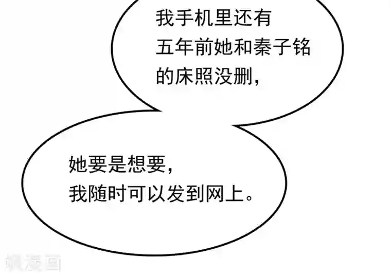 天才双宝：傲娇前妻抱回家第22话 你很厉害