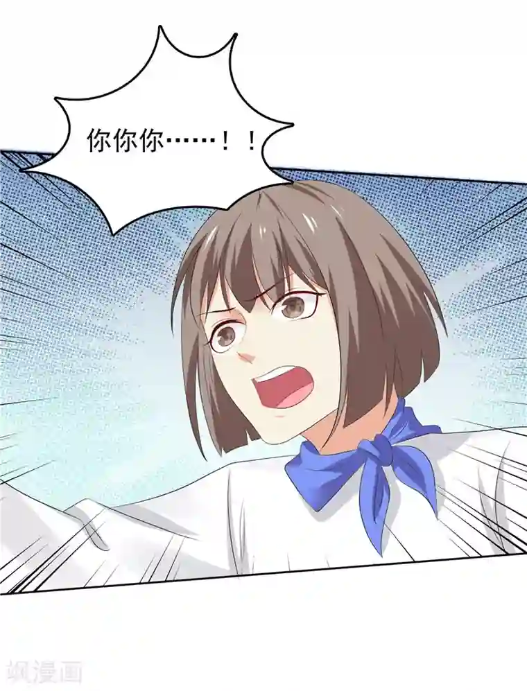 天才双宝：傲娇前妻抱回家第22话 你很厉害