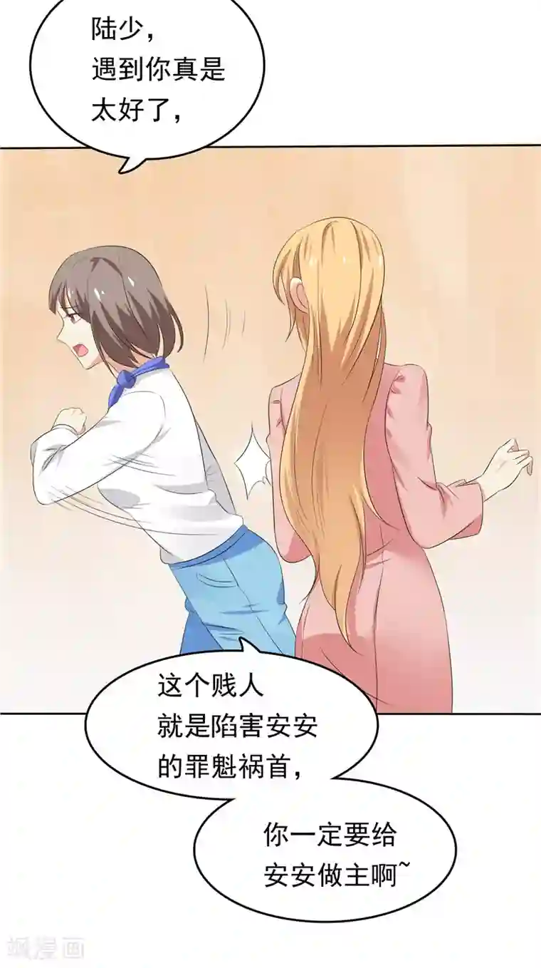 天才双宝：傲娇前妻抱回家第22话 你很厉害