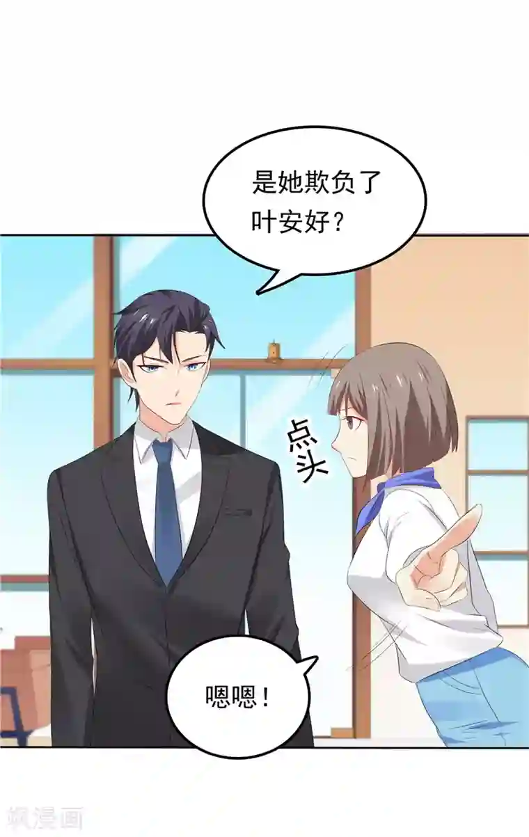 天才双宝：傲娇前妻抱回家第22话 你很厉害