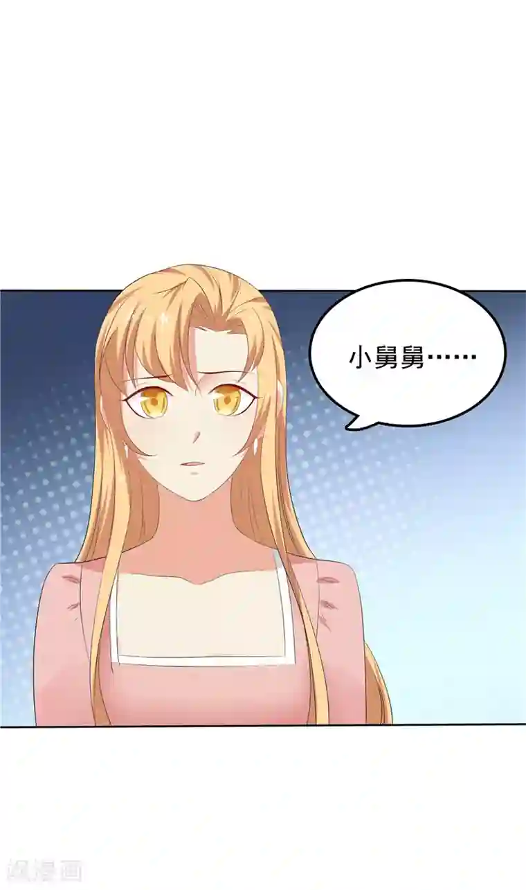 天才双宝：傲娇前妻抱回家第22话 你很厉害