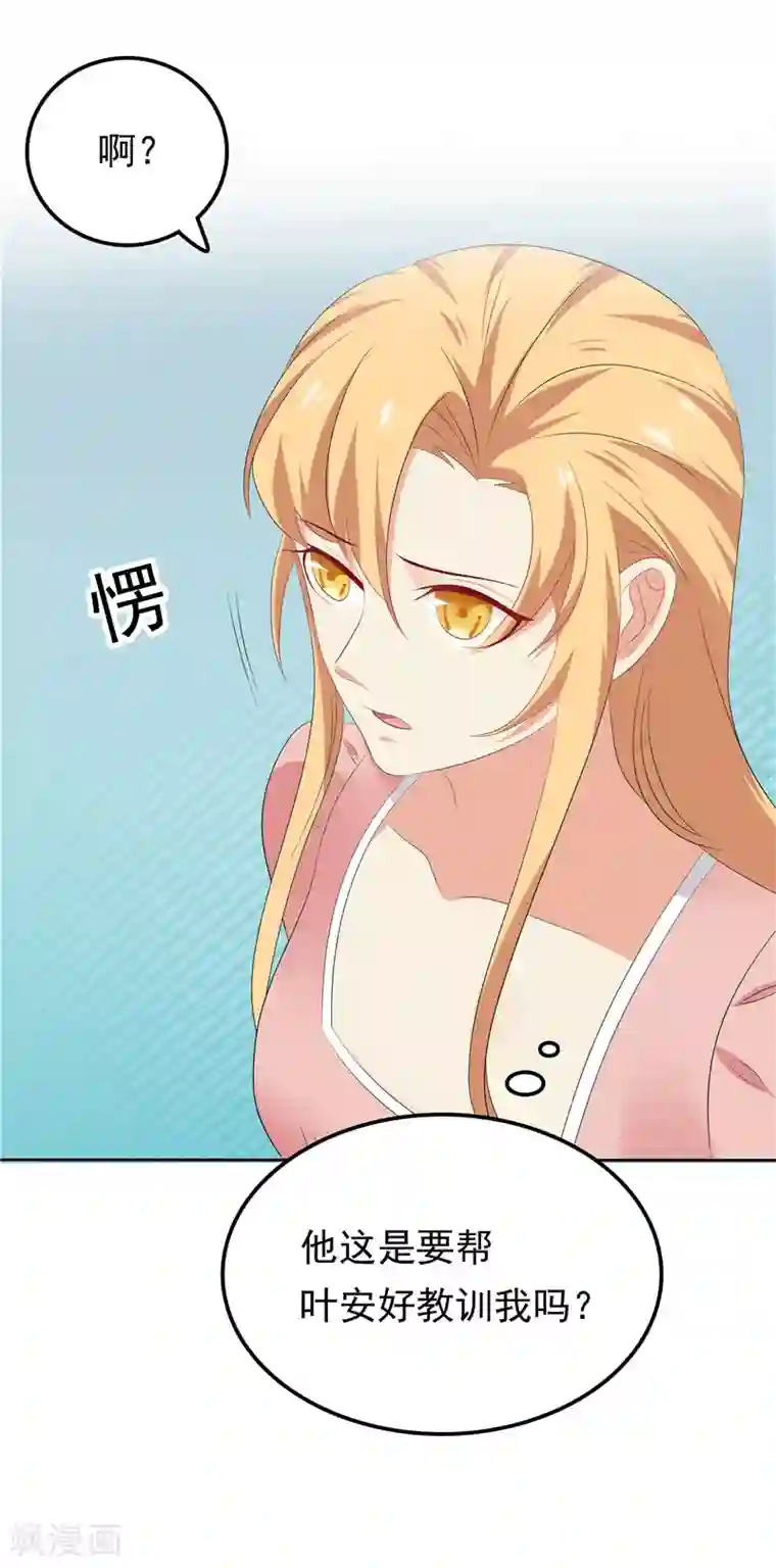 天才双宝：傲娇前妻抱回家第22话 你很厉害