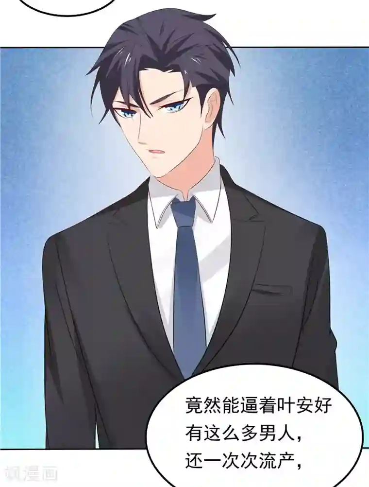 天才双宝：傲娇前妻抱回家第22话 你很厉害