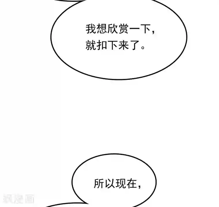 天才双宝：傲娇前妻抱回家第22话 你很厉害