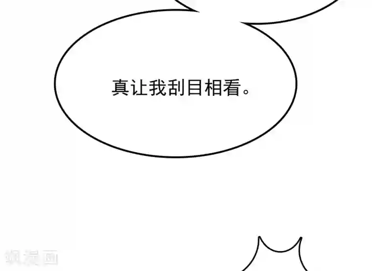 天才双宝：傲娇前妻抱回家第22话 你很厉害