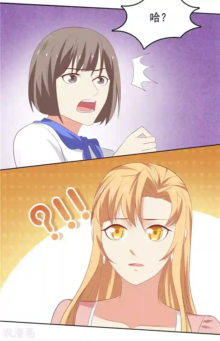 天才双宝：傲娇前妻抱回家第22话 你很厉害