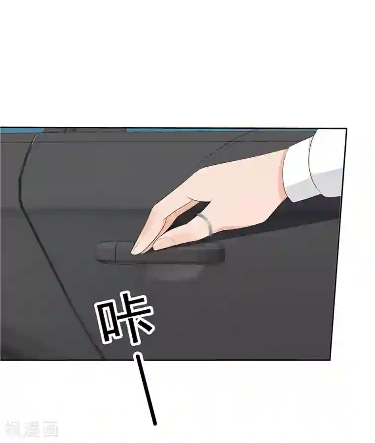 天才双宝：傲娇前妻抱回家第22话 你很厉害