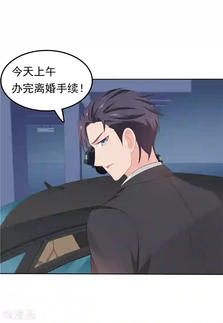 天才双宝：傲娇前妻抱回家第22话 你很厉害