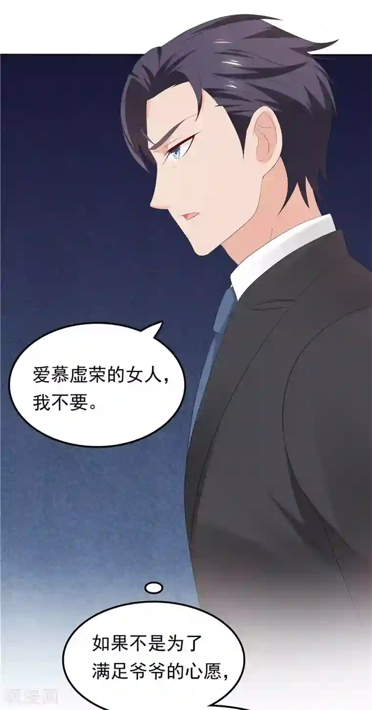 天才双宝：傲娇前妻抱回家第22话 你很厉害