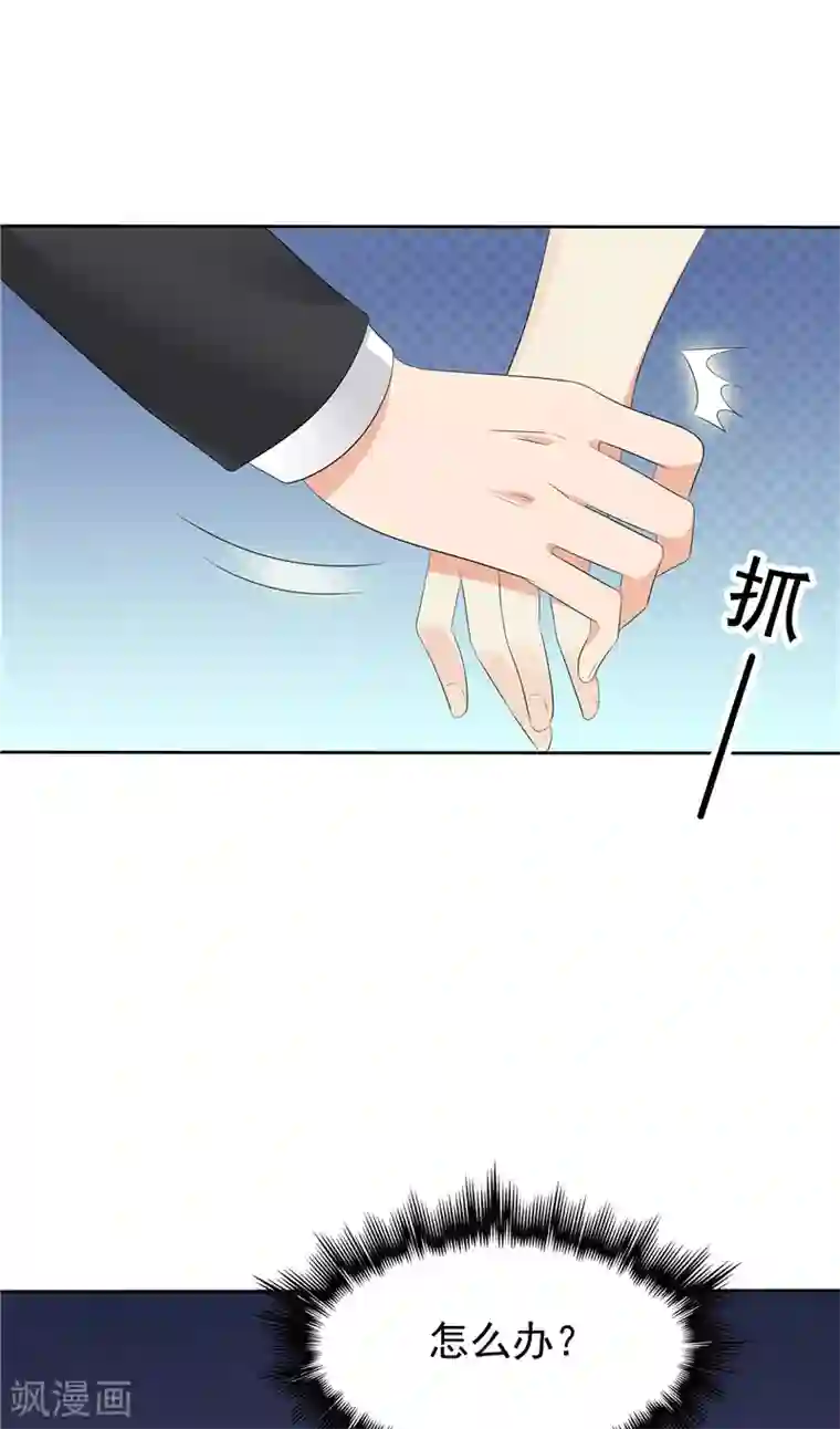 天才双宝：傲娇前妻抱回家第23话 讨回公道