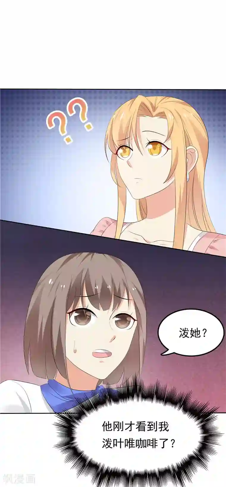 天才双宝：傲娇前妻抱回家第23话 讨回公道