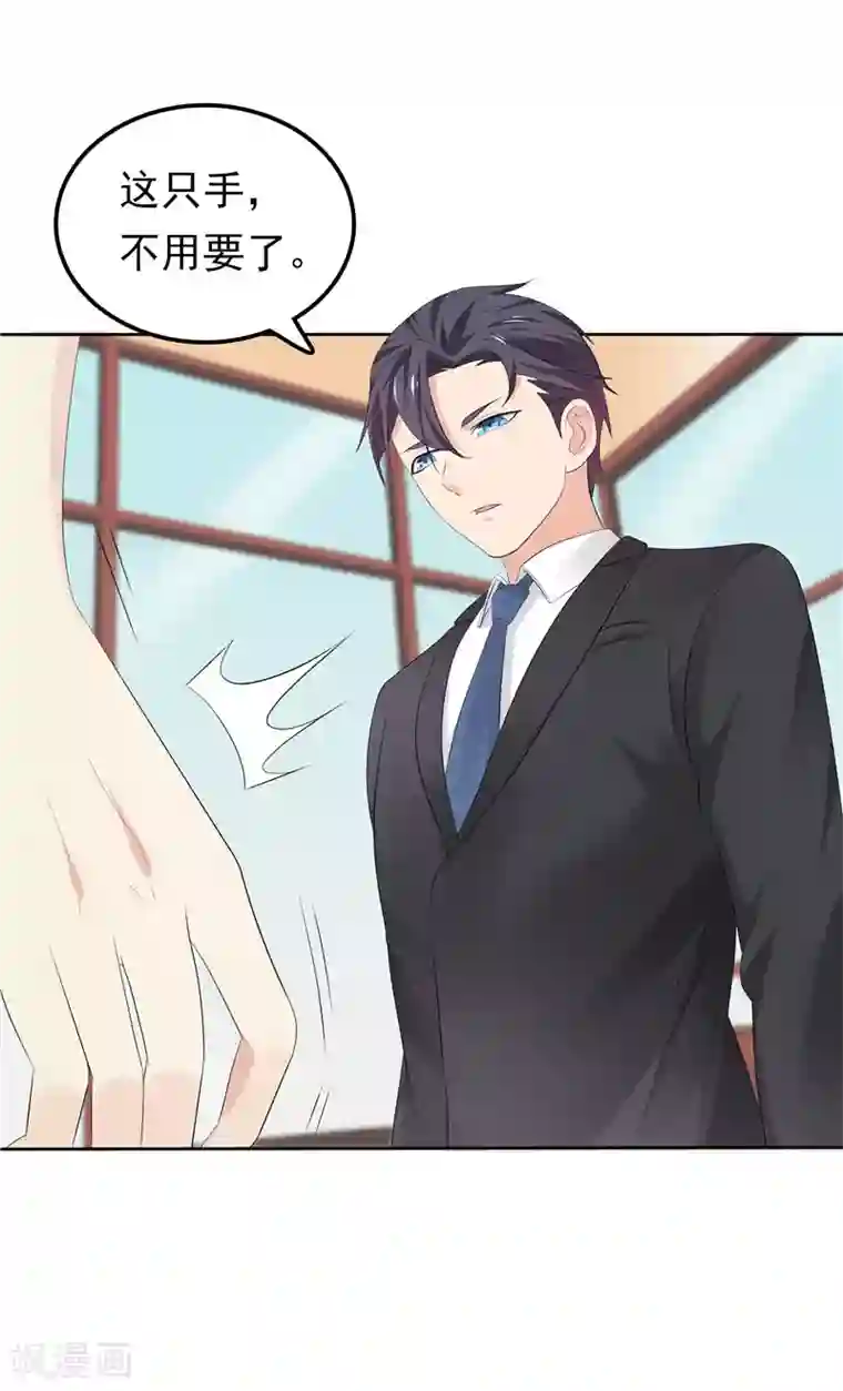 天才双宝：傲娇前妻抱回家第23话 讨回公道