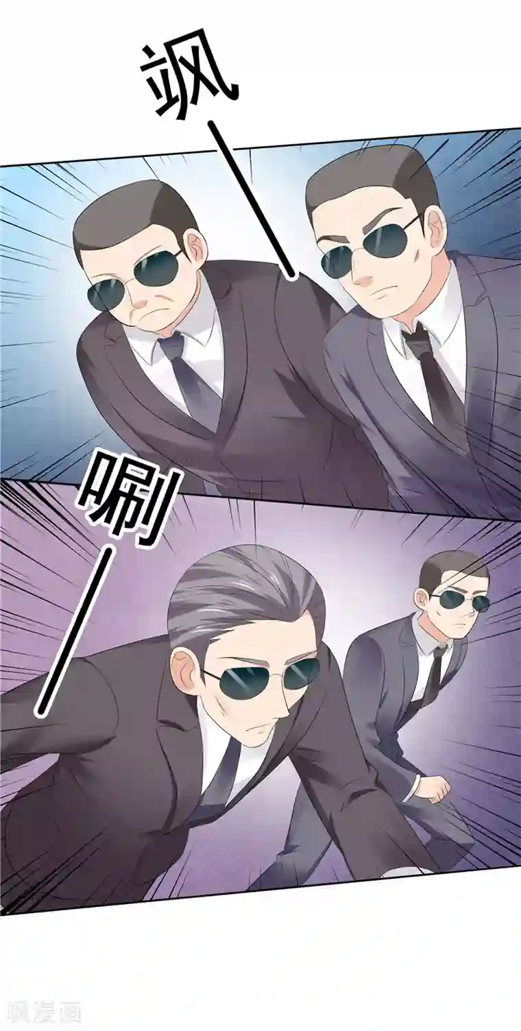 天才双宝：傲娇前妻抱回家第23话 讨回公道