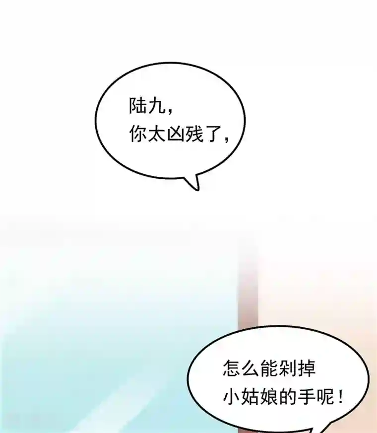 天才双宝：傲娇前妻抱回家第23话 讨回公道