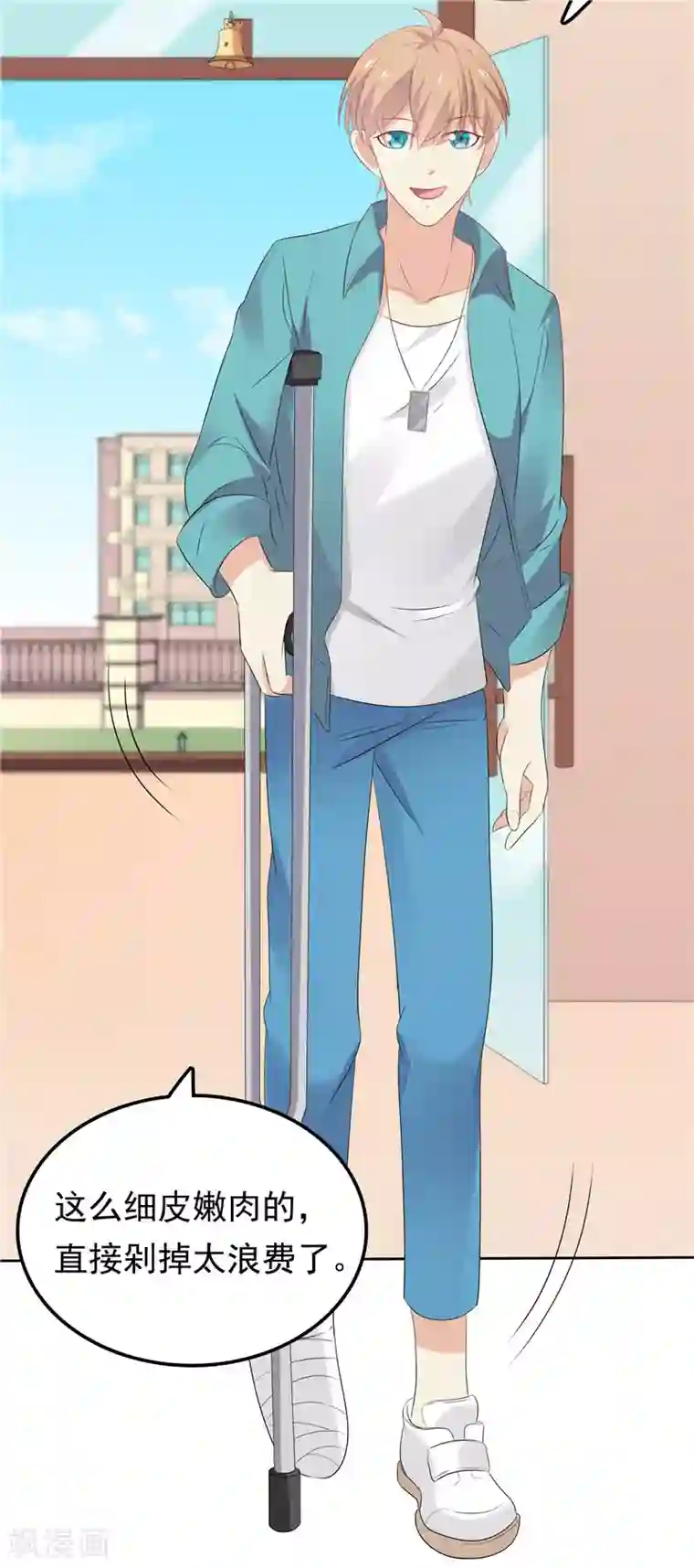 天才双宝：傲娇前妻抱回家第23话 讨回公道