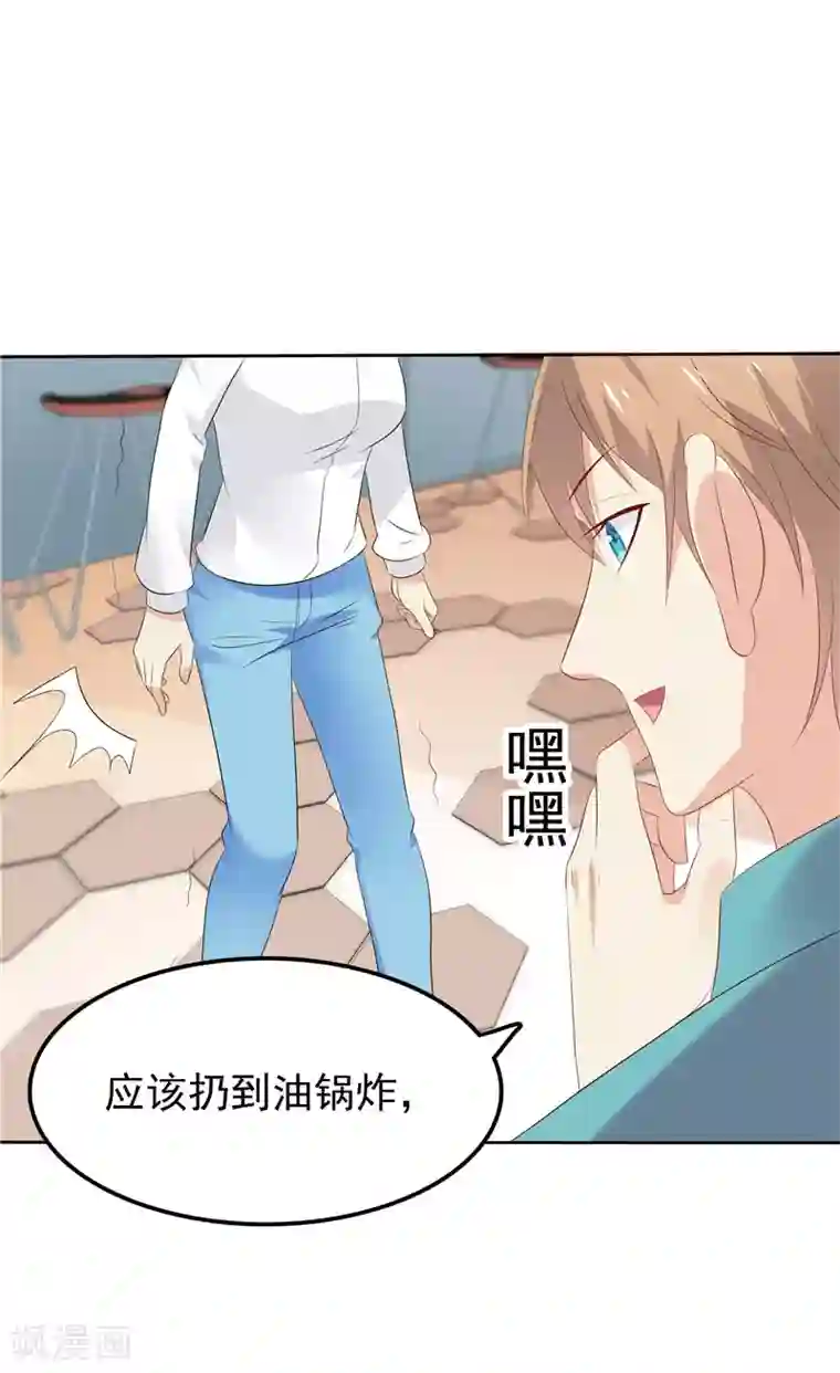 天才双宝：傲娇前妻抱回家第23话 讨回公道