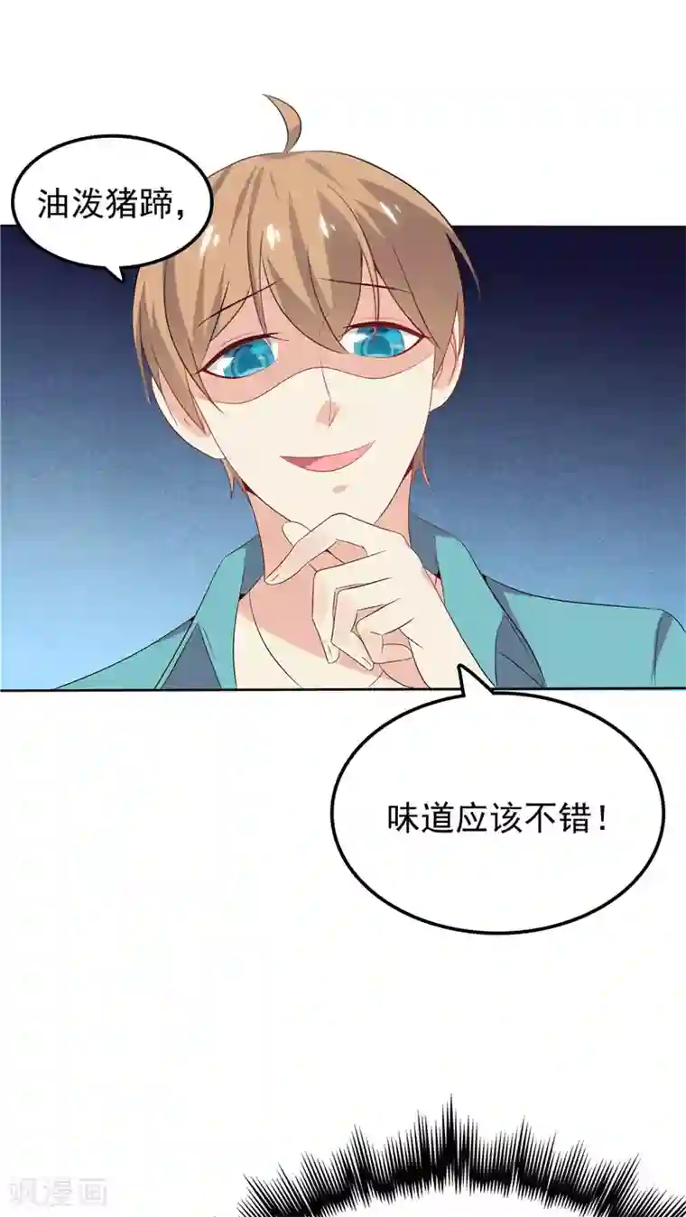 天才双宝：傲娇前妻抱回家第23话 讨回公道