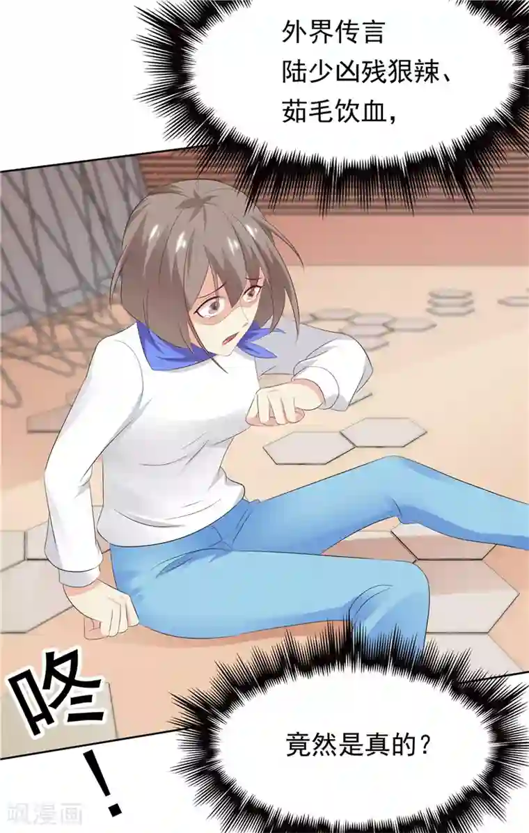 天才双宝：傲娇前妻抱回家第23话 讨回公道