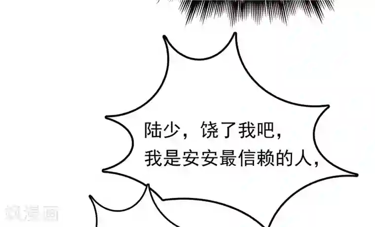 天才双宝：傲娇前妻抱回家第23话 讨回公道