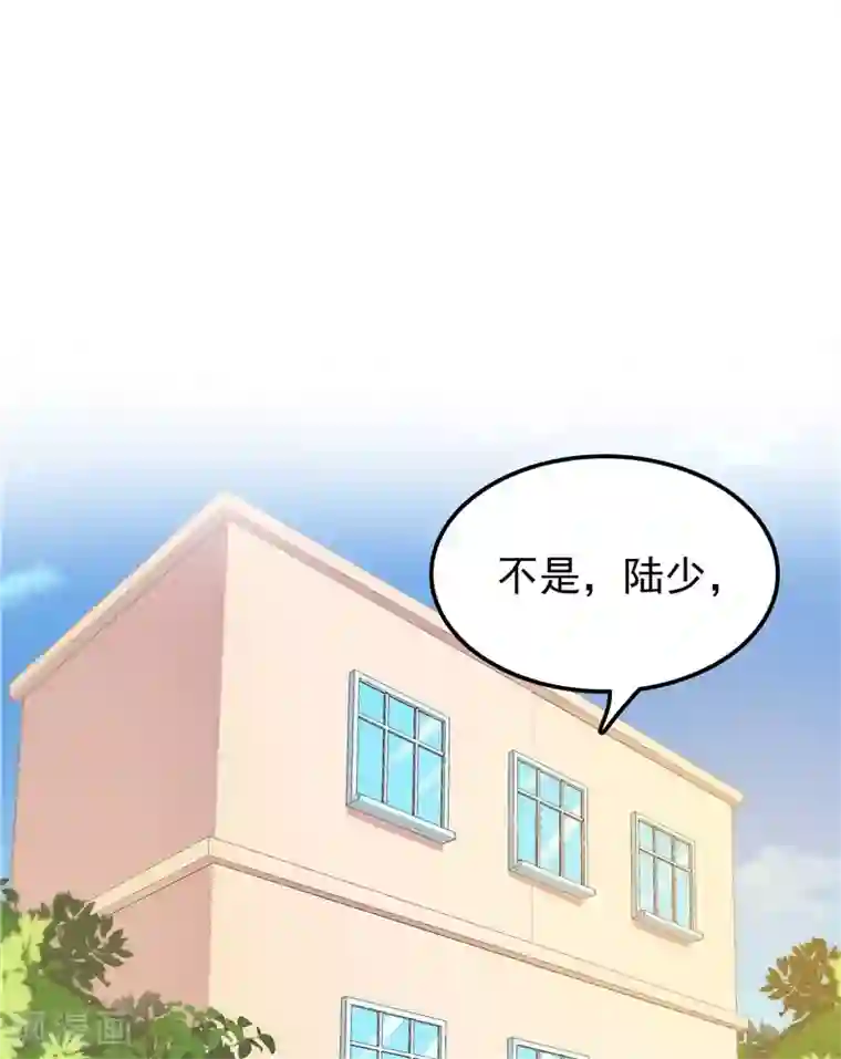 天才双宝：傲娇前妻抱回家第23话 讨回公道