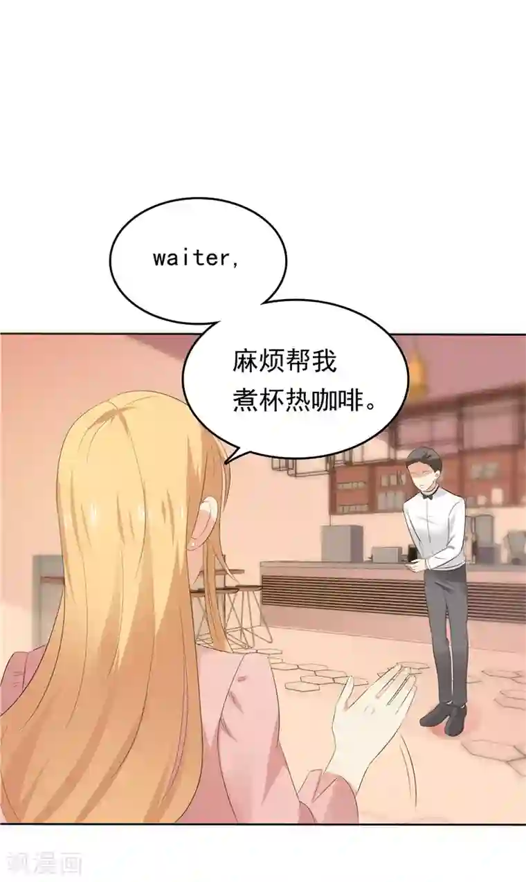 天才双宝：傲娇前妻抱回家第23话 讨回公道