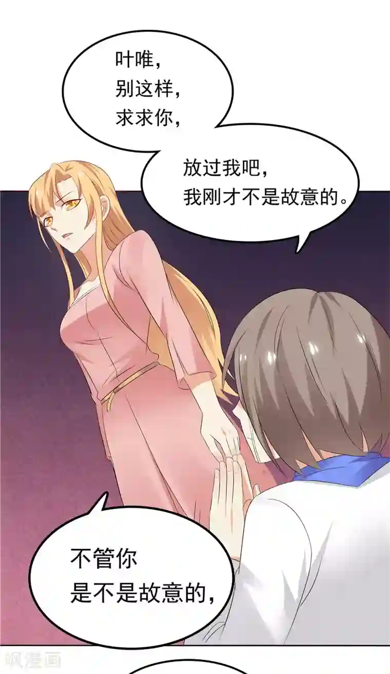 天才双宝：傲娇前妻抱回家第23话 讨回公道