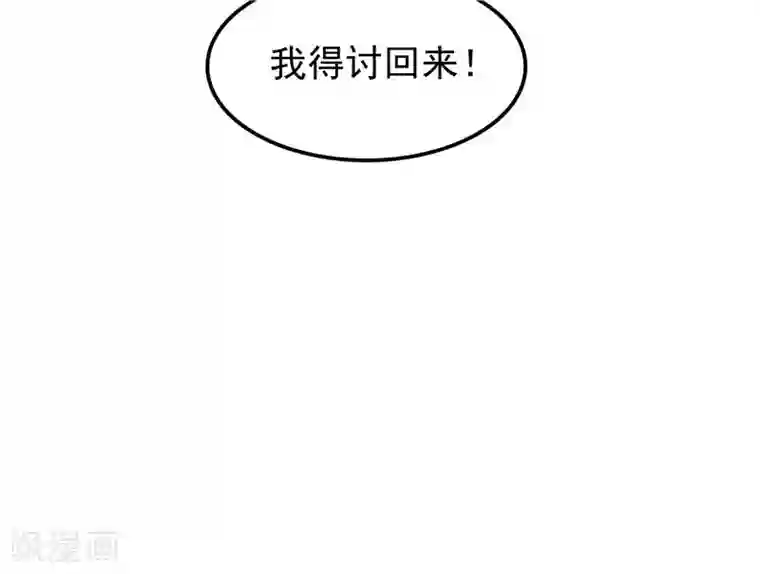 天才双宝：傲娇前妻抱回家第23话 讨回公道