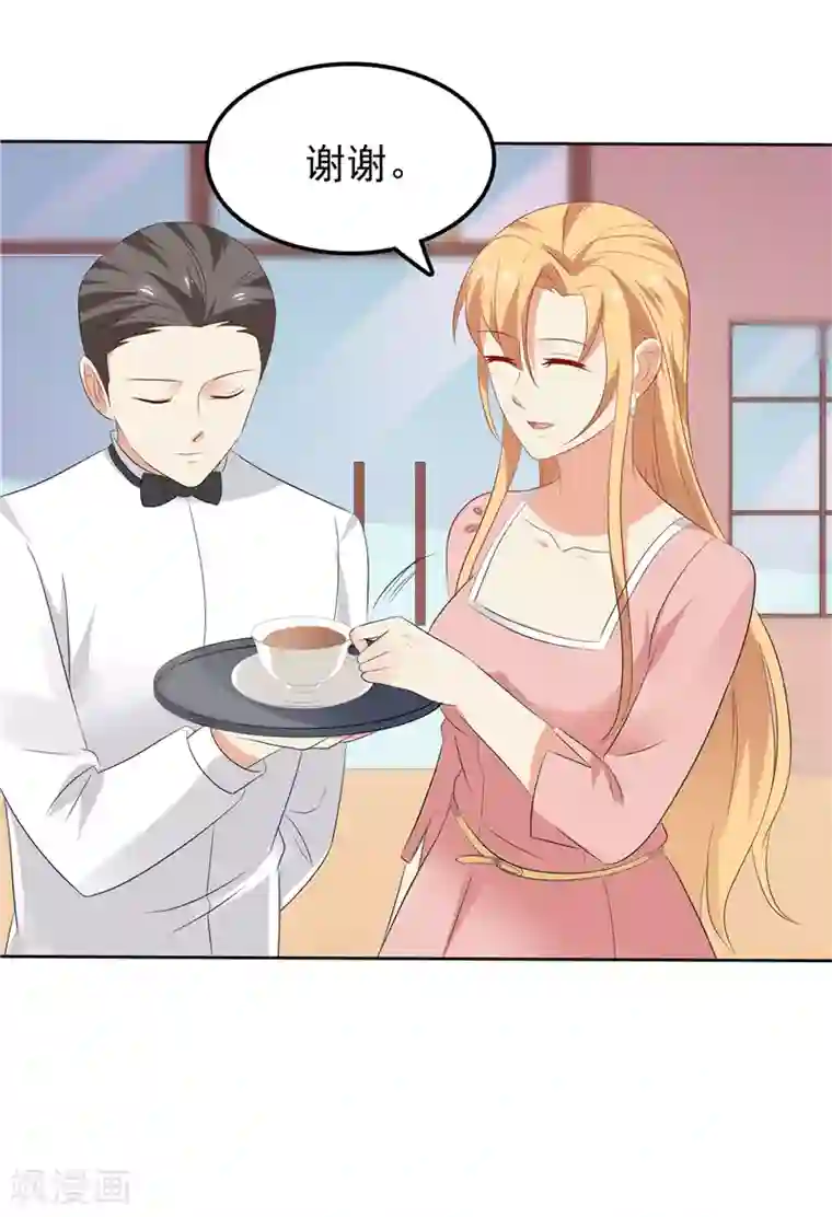 天才双宝：傲娇前妻抱回家第23话 讨回公道