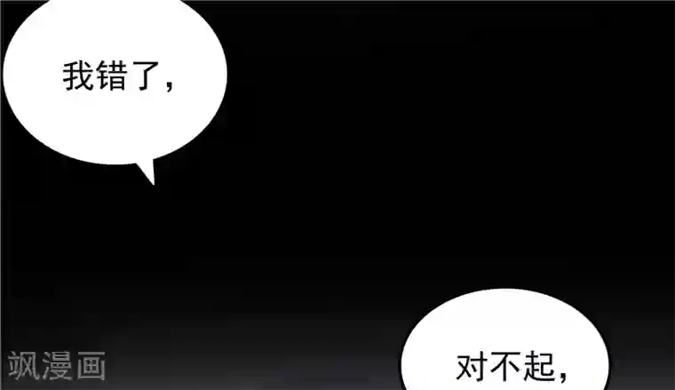 天才双宝：傲娇前妻抱回家第23话 讨回公道