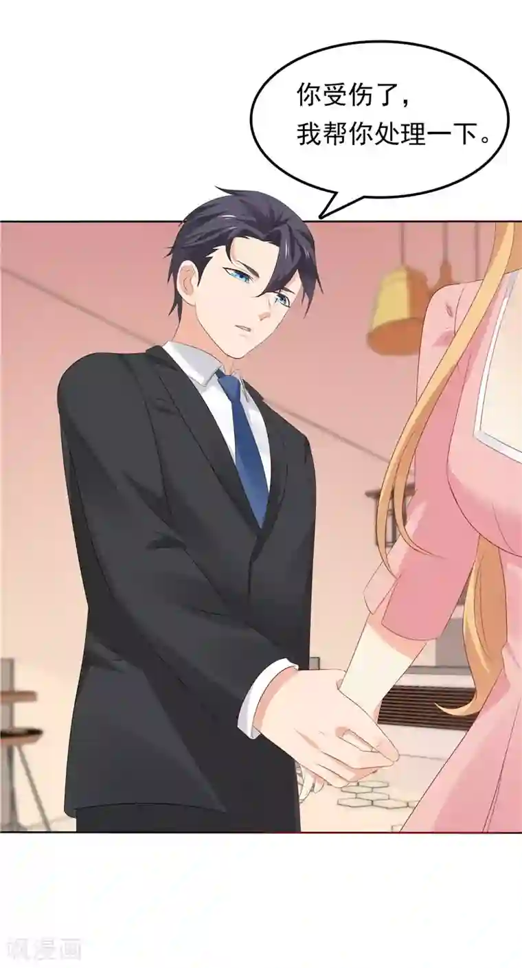 天才双宝：傲娇前妻抱回家第24话 和我一样