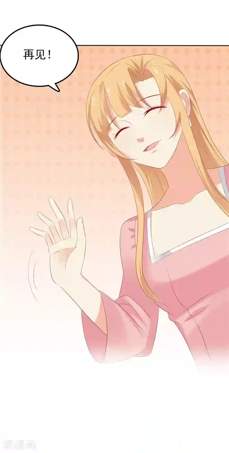 天才双宝：傲娇前妻抱回家第24话 和我一样