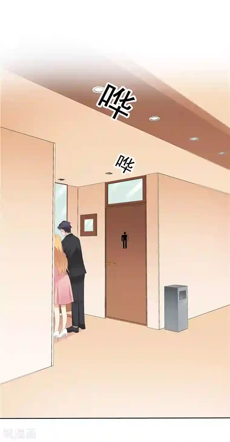 天才双宝：傲娇前妻抱回家第24话 和我一样