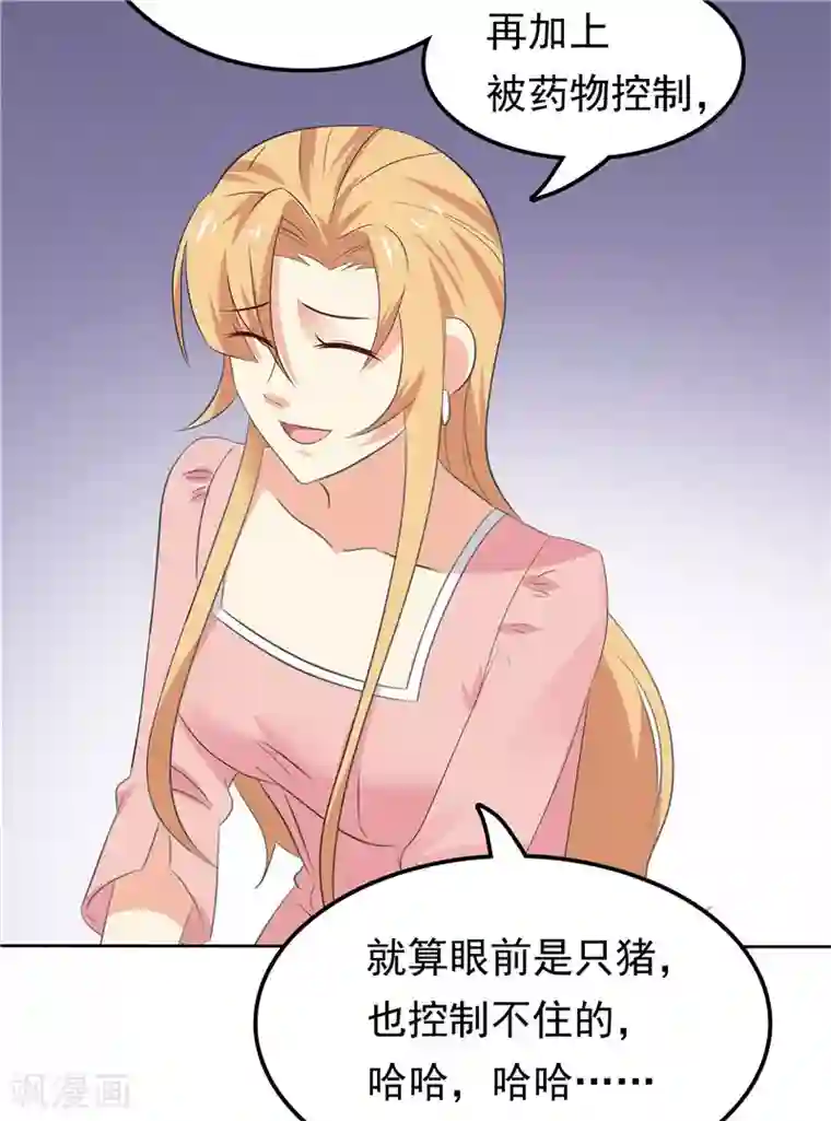 天才双宝：傲娇前妻抱回家第24话 和我一样