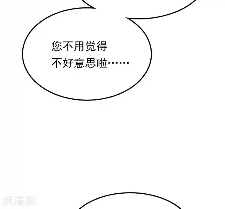 天才双宝：傲娇前妻抱回家第24话 和我一样