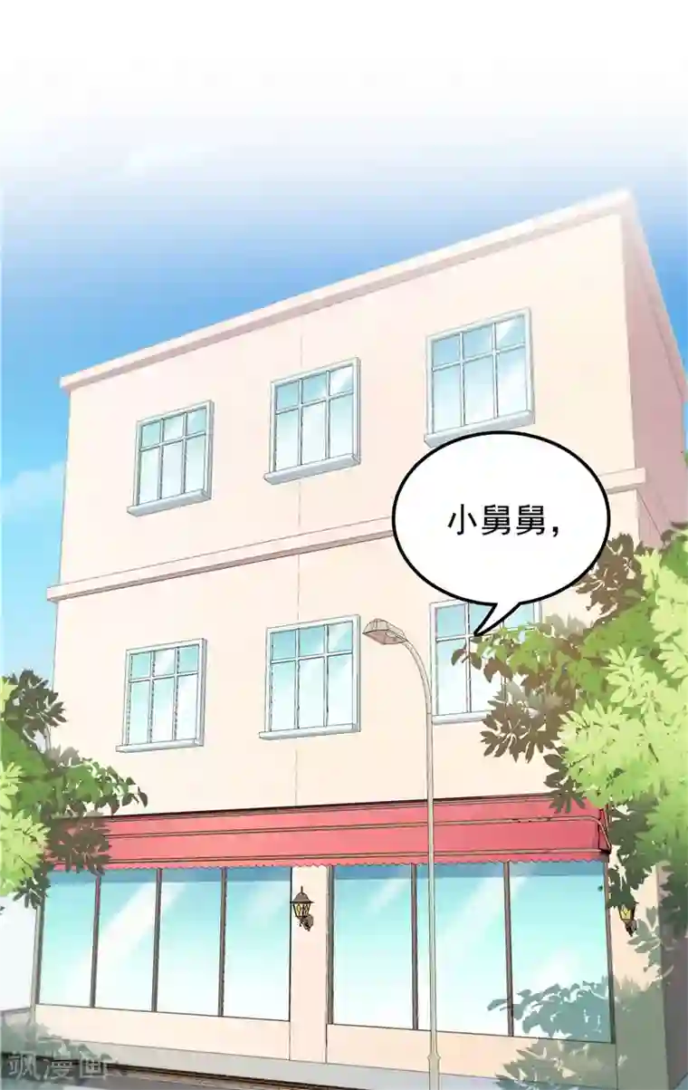 天才双宝：傲娇前妻抱回家第24话 和我一样