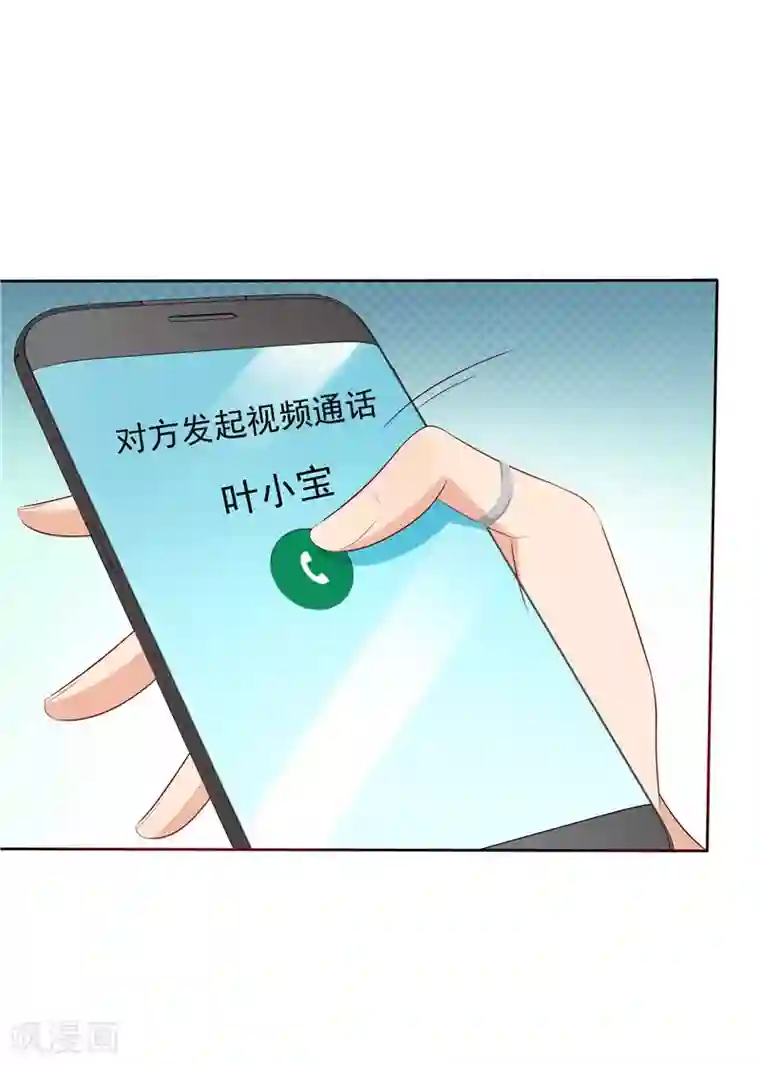 天才双宝：傲娇前妻抱回家第24话 和我一样