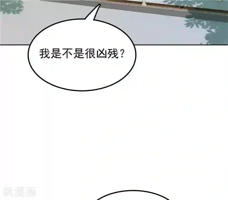 天才双宝：傲娇前妻抱回家第24话 和我一样