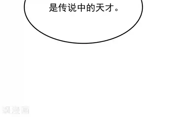 天才双宝：傲娇前妻抱回家第24话 和我一样