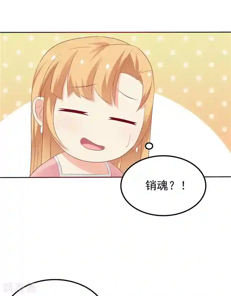 天才双宝：傲娇前妻抱回家第24话 和我一样