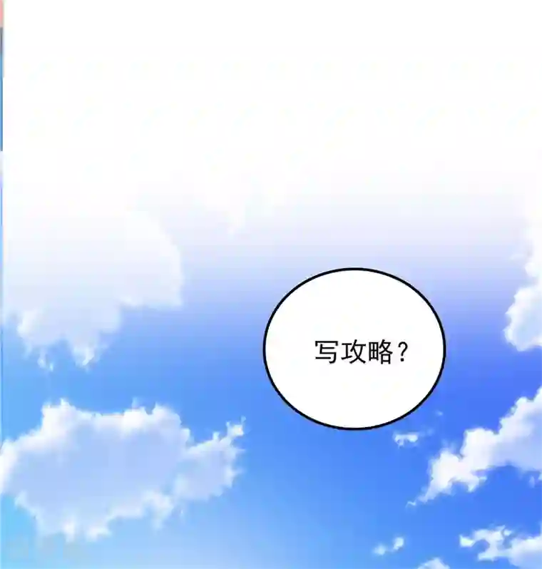 天才双宝：傲娇前妻抱回家第25话 年轻得很