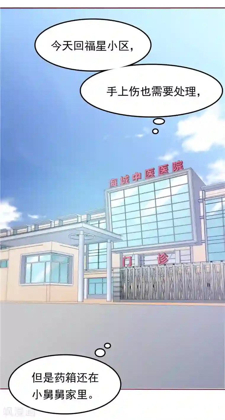 天才双宝：傲娇前妻抱回家第25话 年轻得很