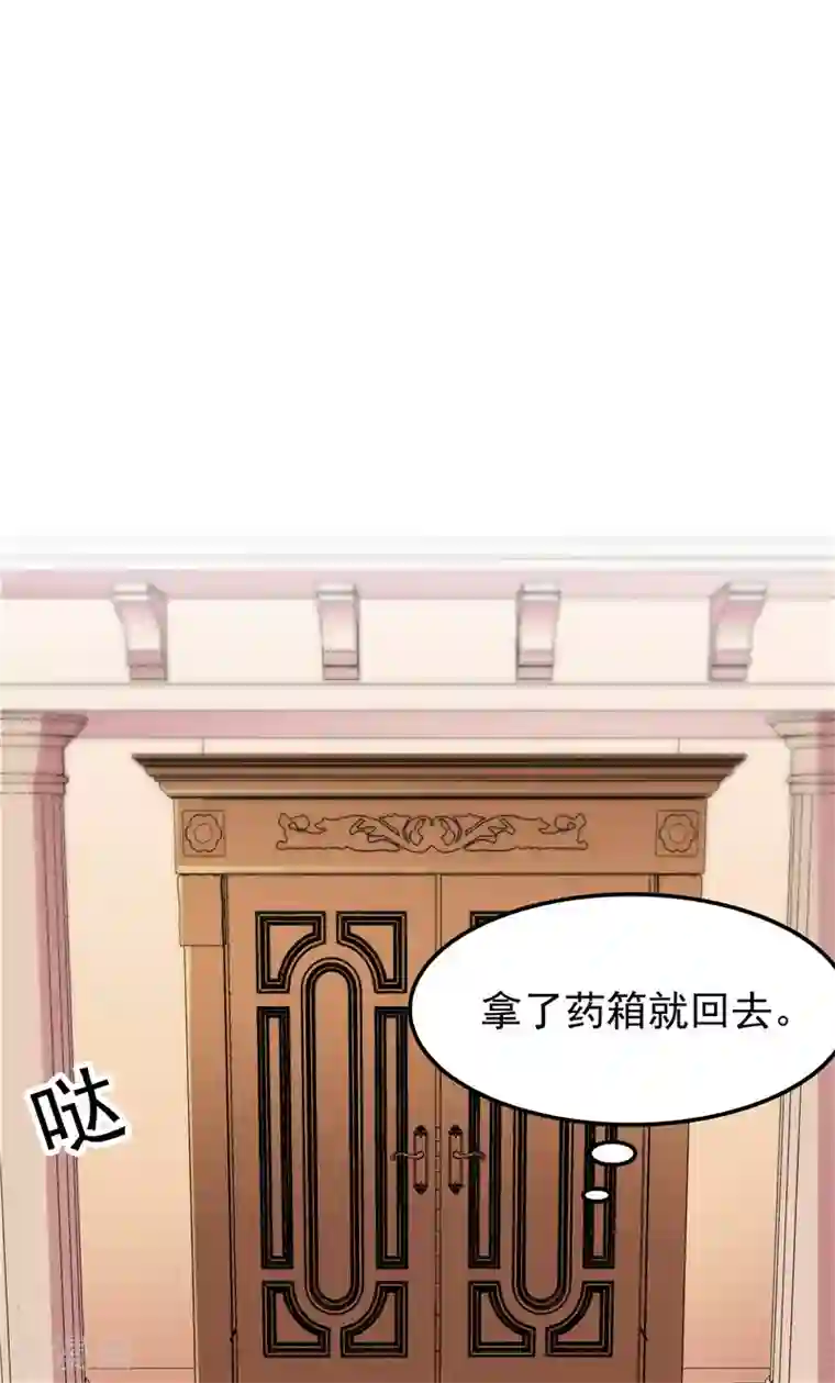 天才双宝：傲娇前妻抱回家第25话 年轻得很