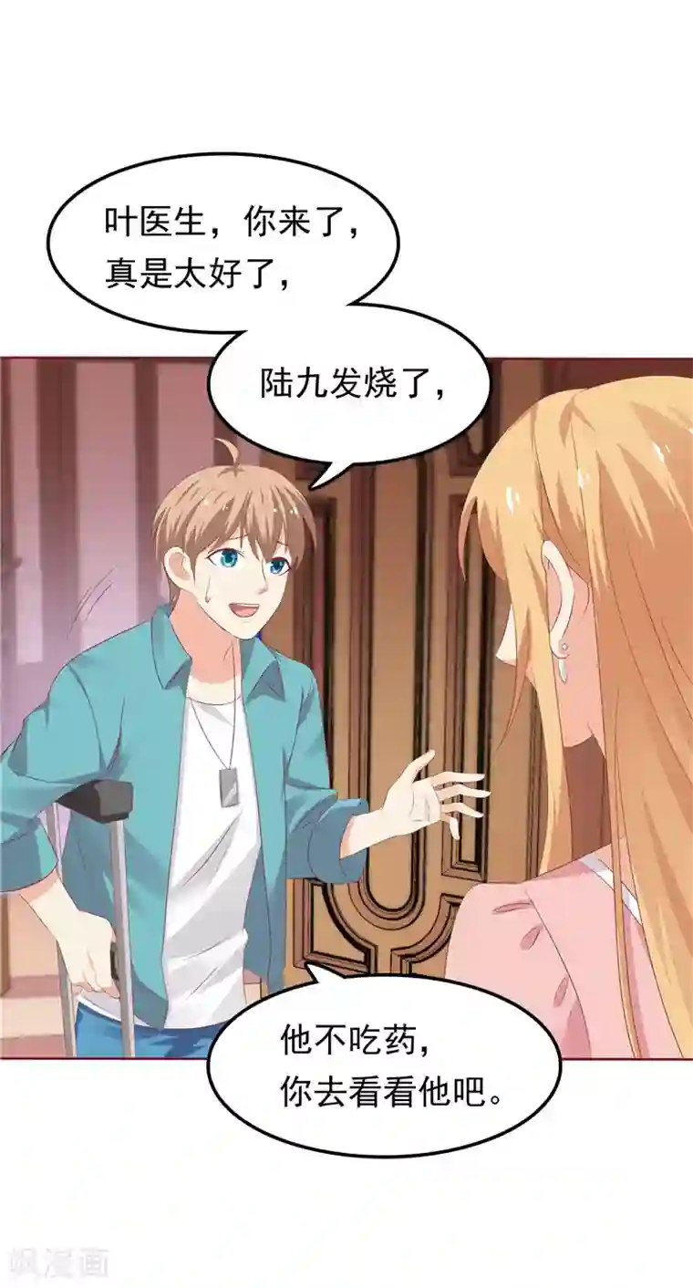 天才双宝：傲娇前妻抱回家第25话 年轻得很