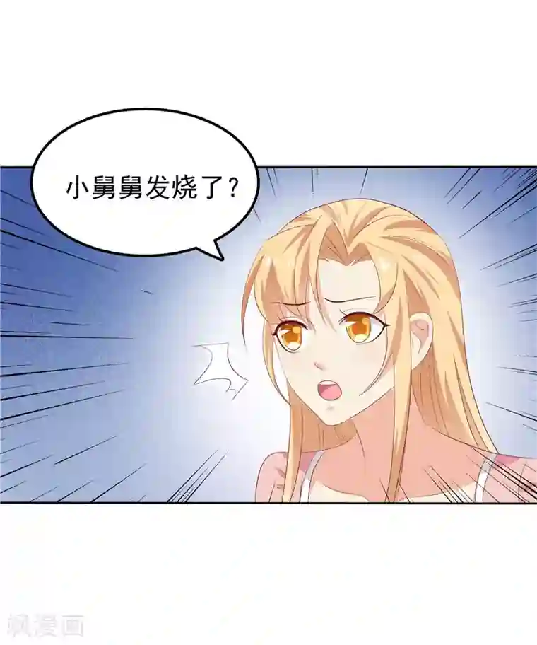 天才双宝：傲娇前妻抱回家第25话 年轻得很