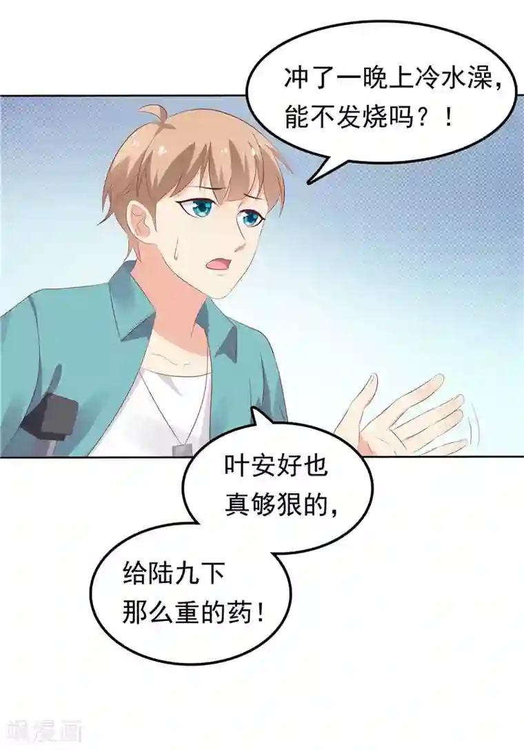 天才双宝：傲娇前妻抱回家第25话 年轻得很