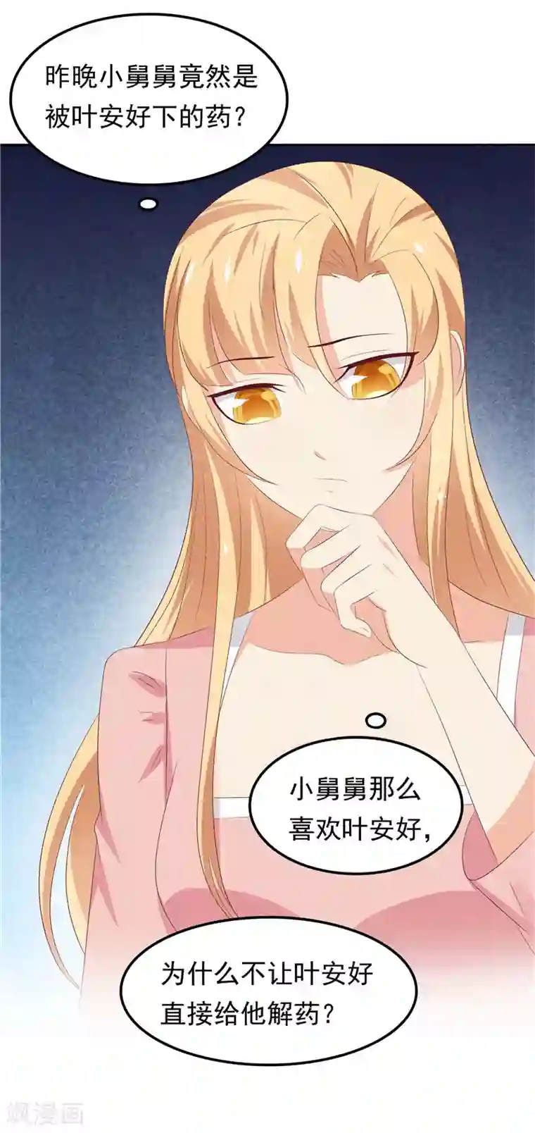 天才双宝：傲娇前妻抱回家第25话 年轻得很