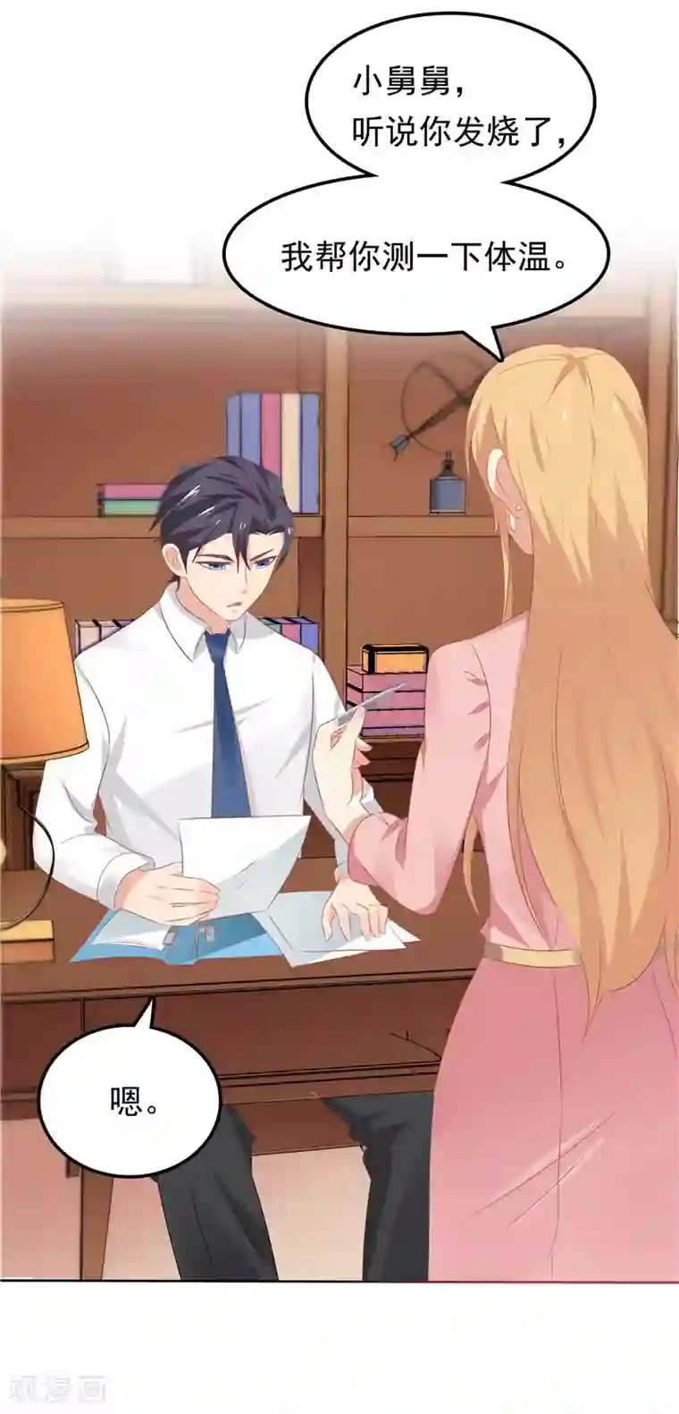 天才双宝：傲娇前妻抱回家第25话 年轻得很